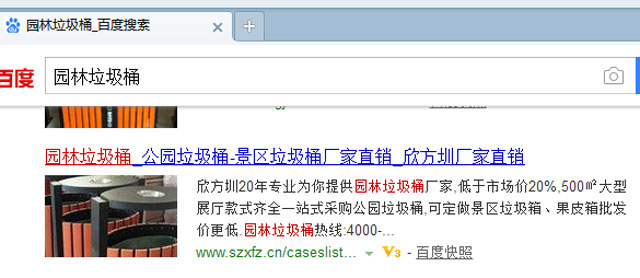 別慌，垃圾桶網(wǎng)站出現(xiàn)這種情況是百度自動識別添加
